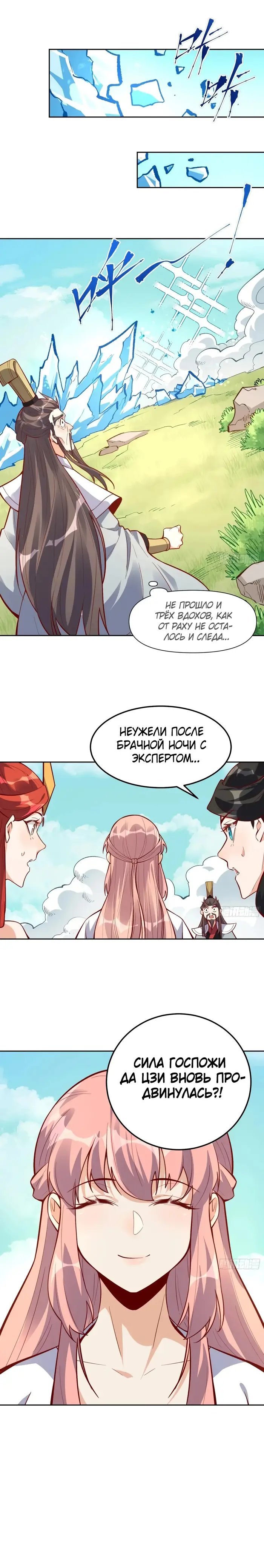 Страница 9