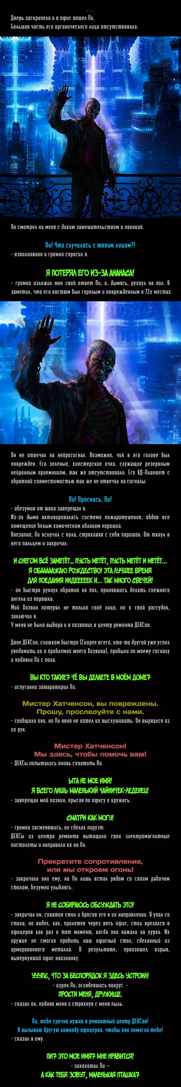 Страница 3