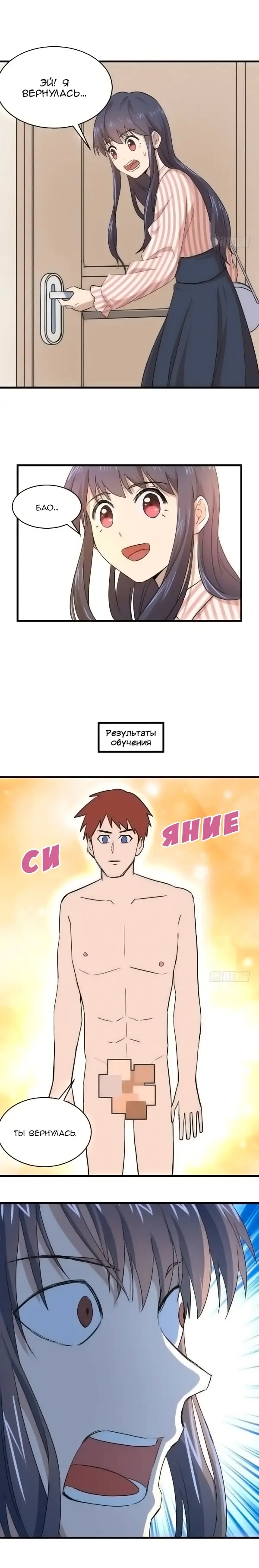 Страница 8