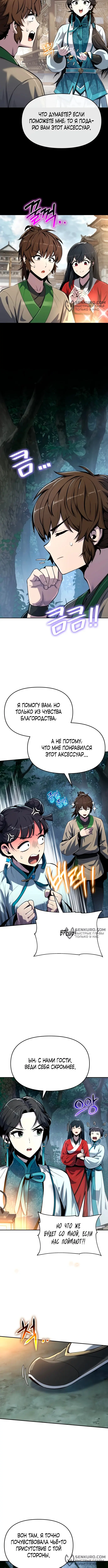 Страница 8