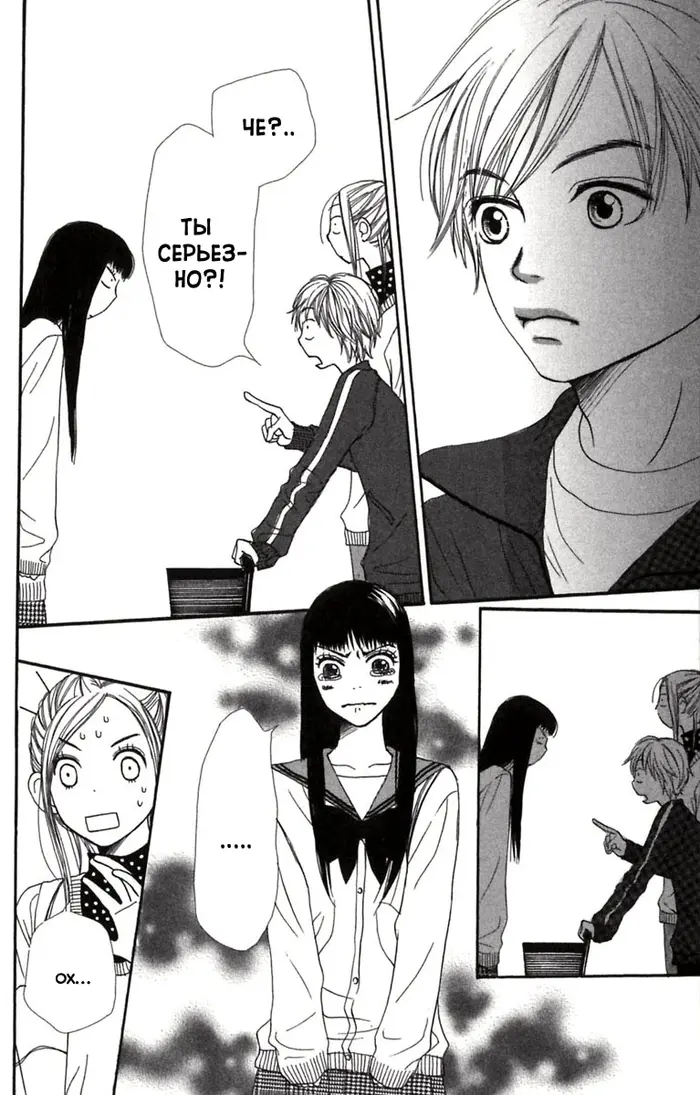 Страница 24