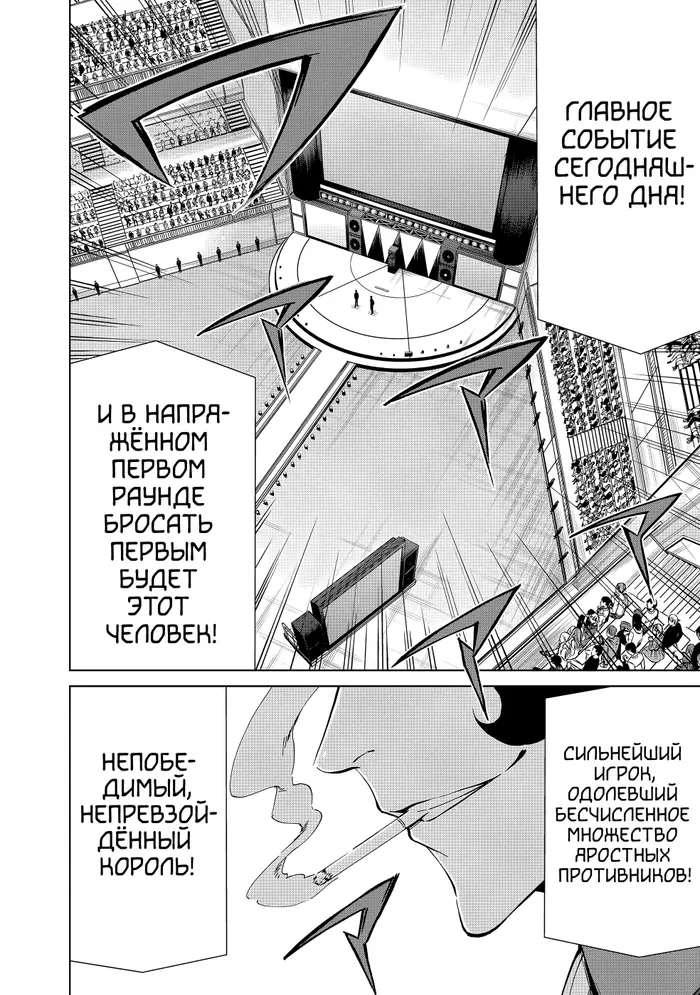 Страница 50