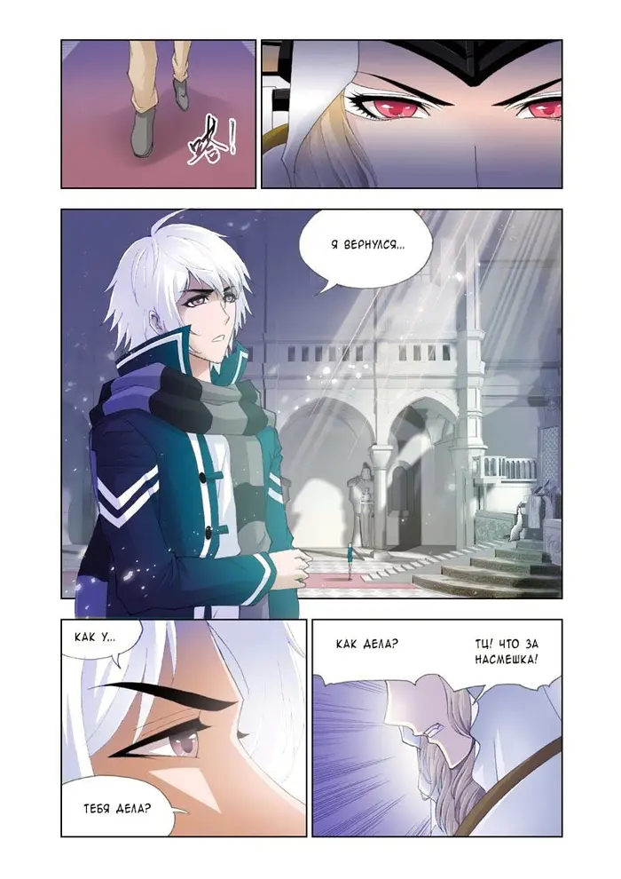 Страница 4