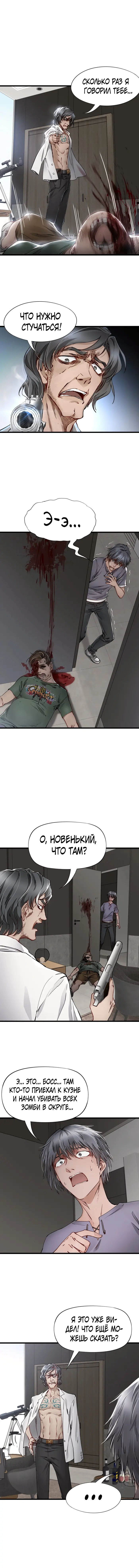 Страница 8