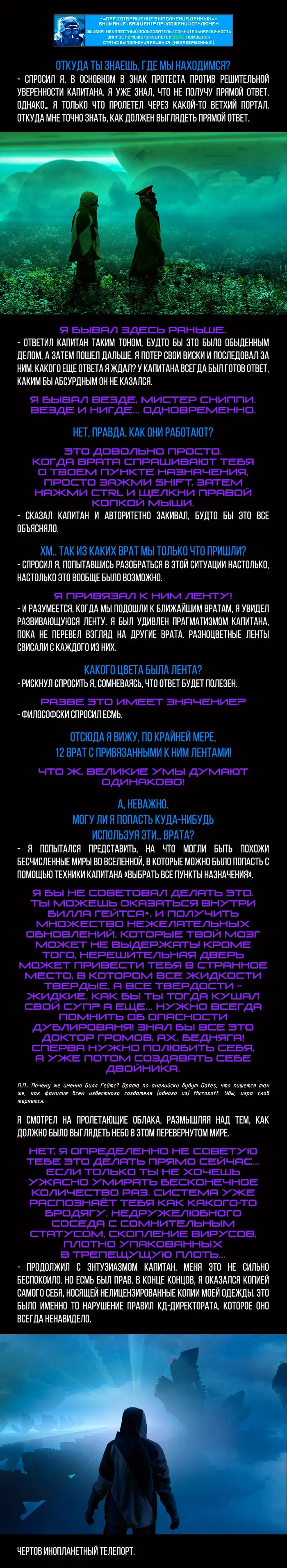 Страница 2