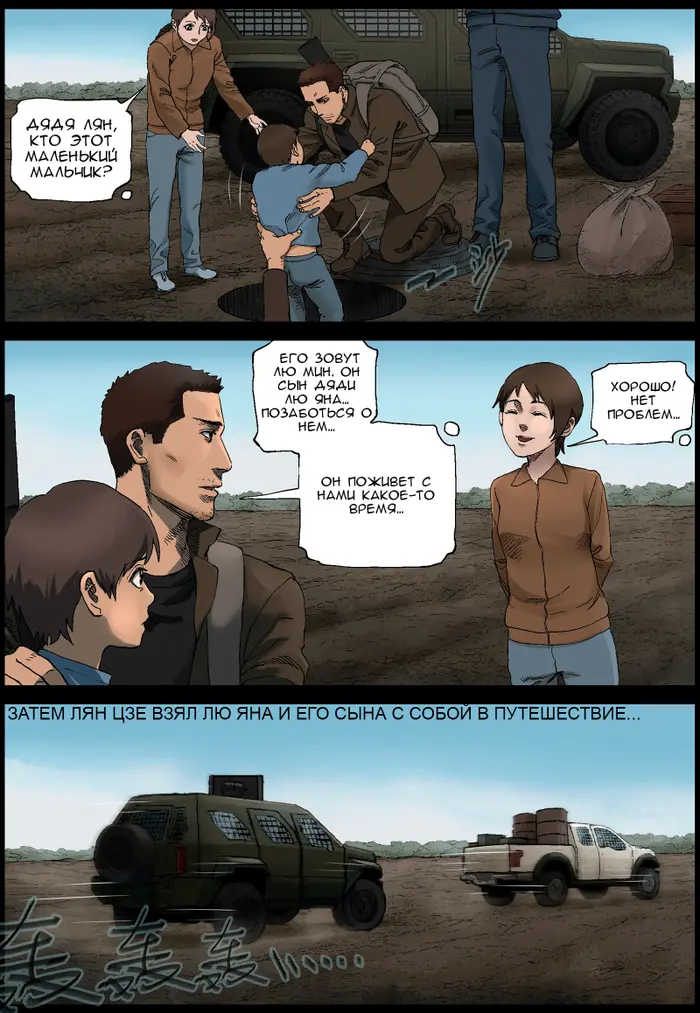 Страница 7