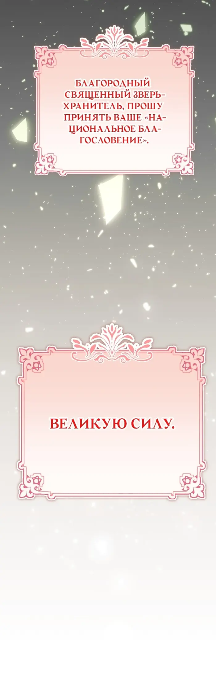 Страница 48