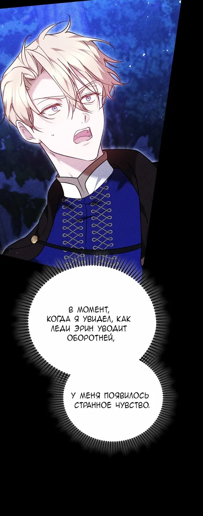 Страница 88