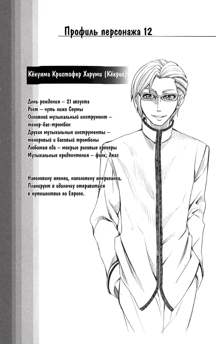 Страница 23