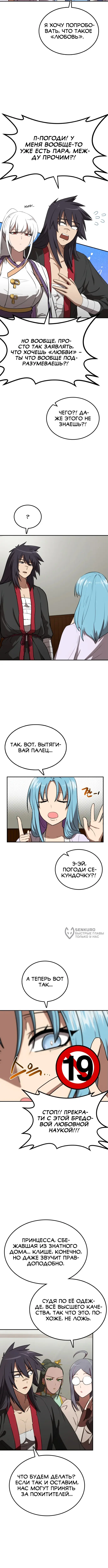 Страница 6
