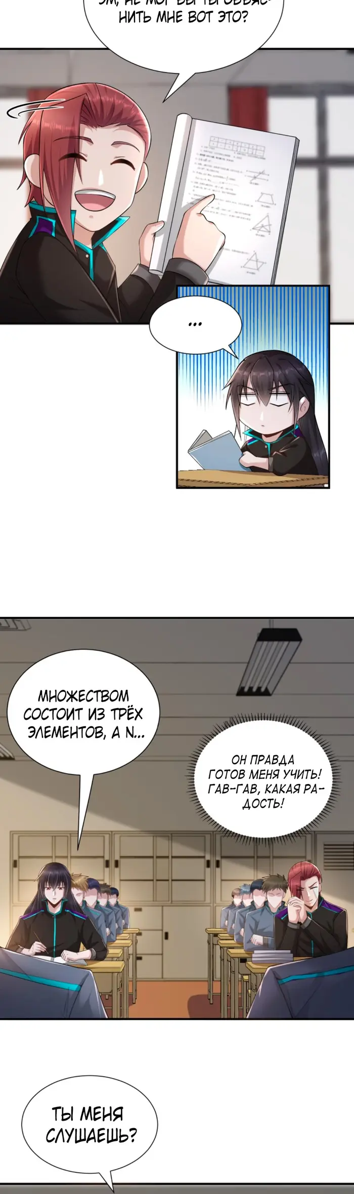 Страница 10