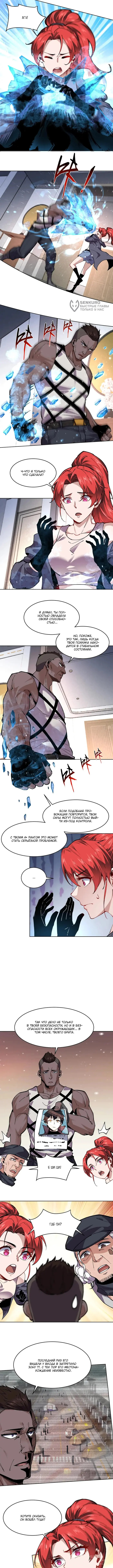 Страница 4