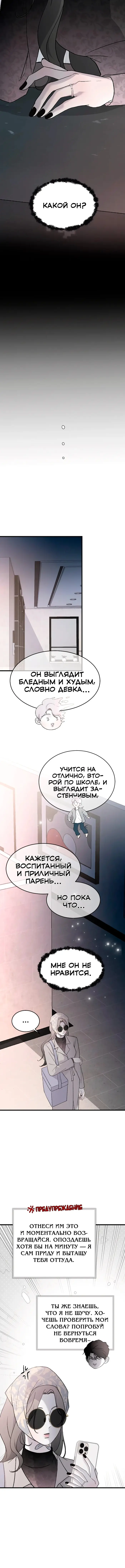 Страница 10