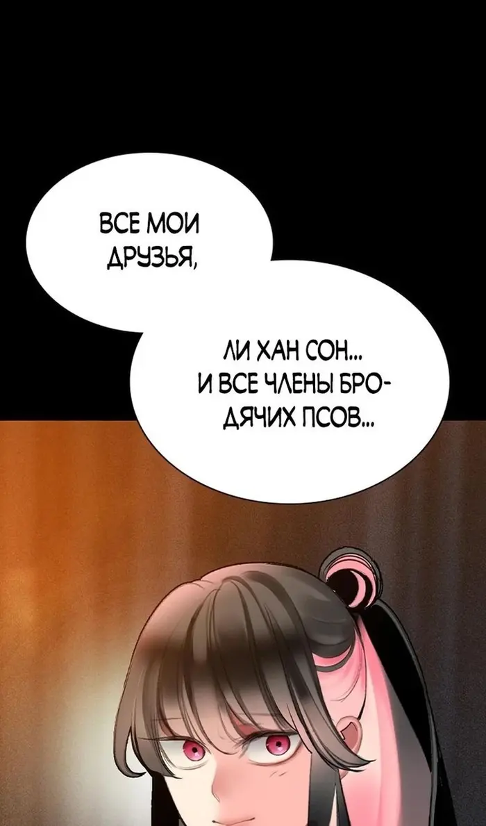 Страница 102