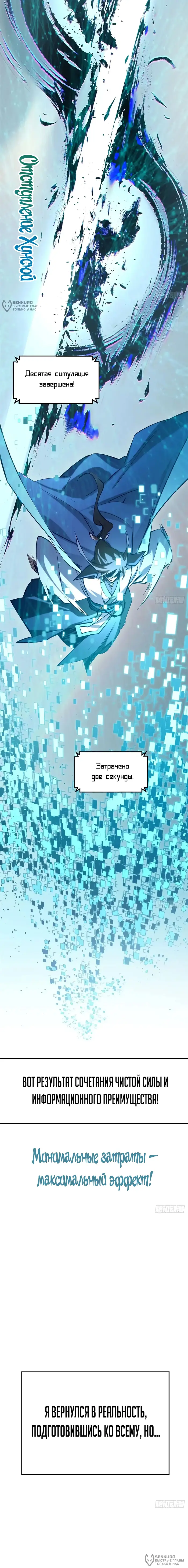 Страница 8
