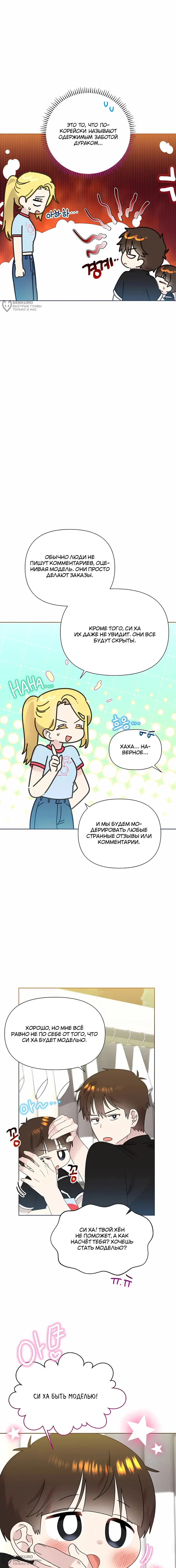 Страница 8