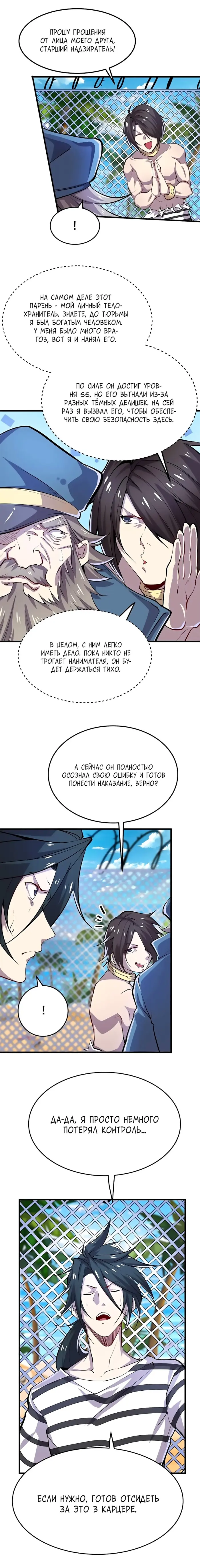 Страница 9