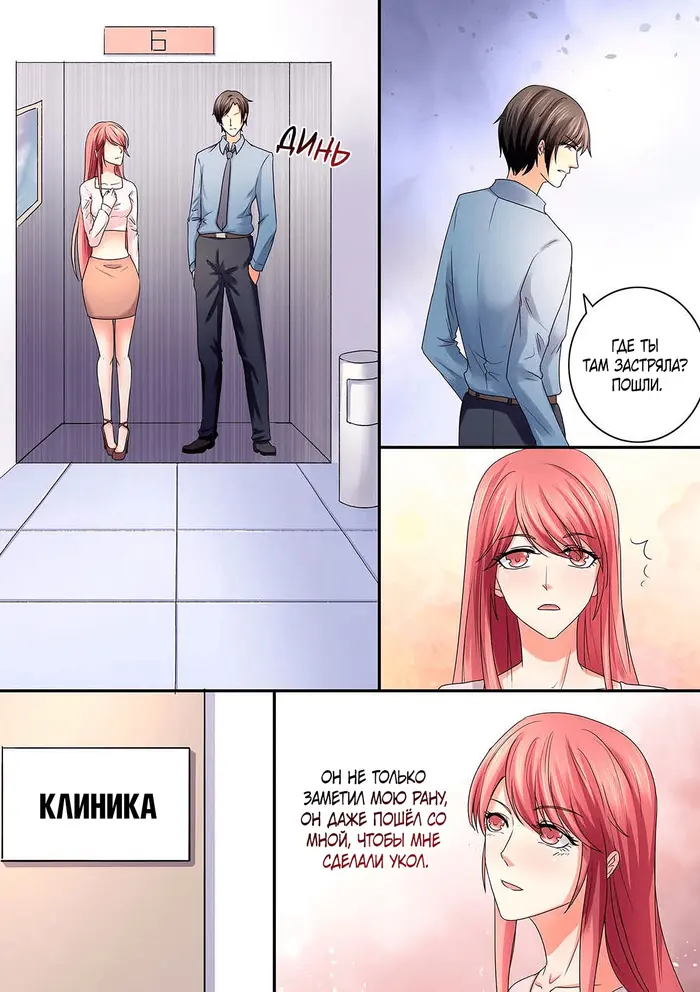 Страница 2
