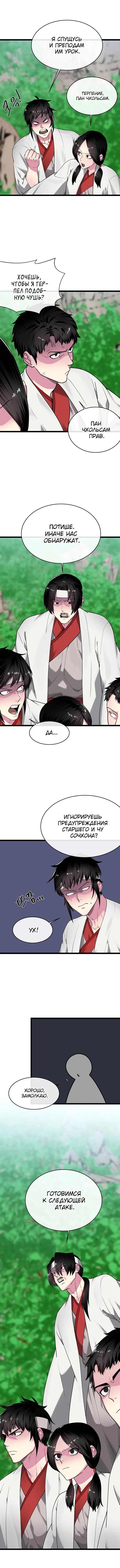 Страница 10