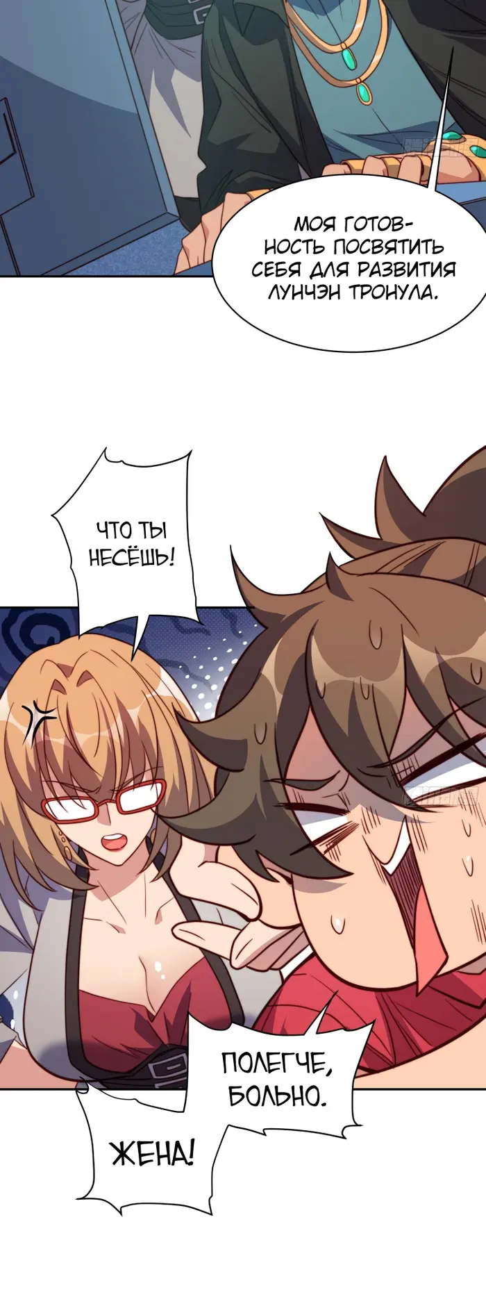 Страница 14