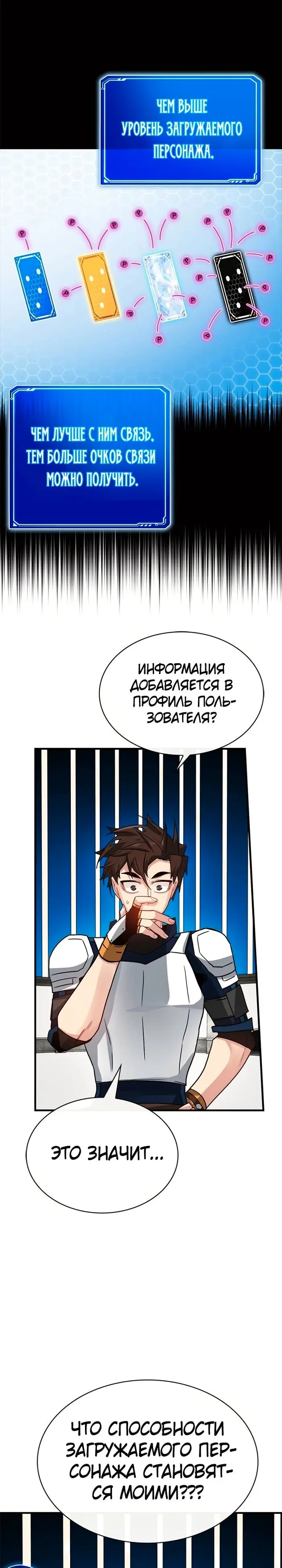 Страница 23
