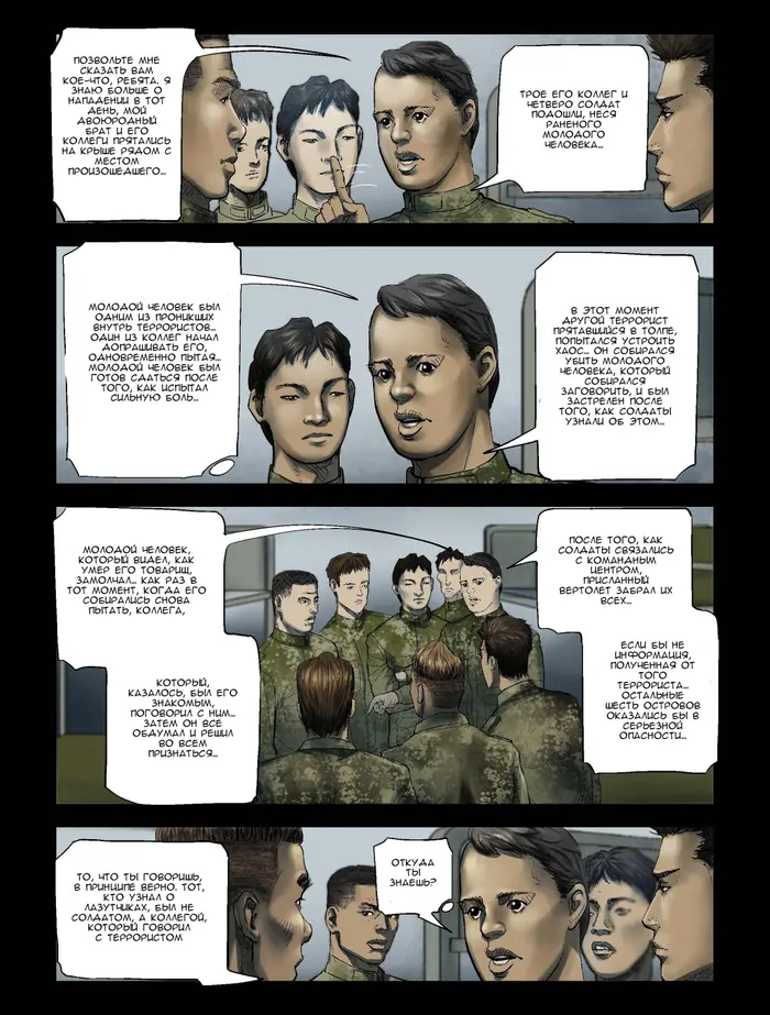 Страница 3