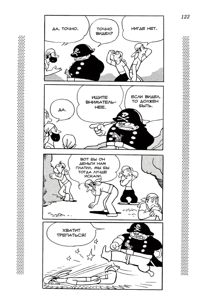 Страница 120