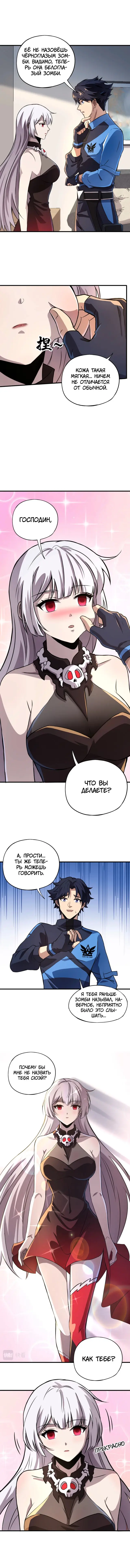 Страница 5