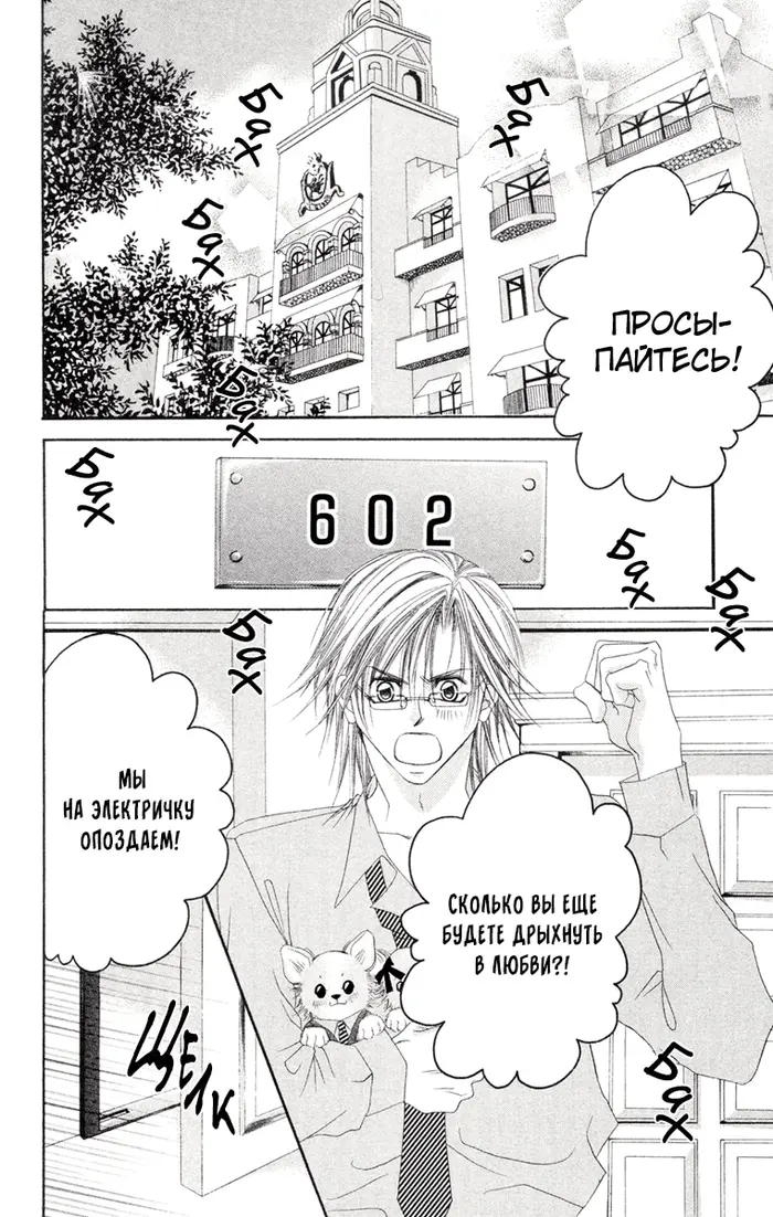 Страница 20
