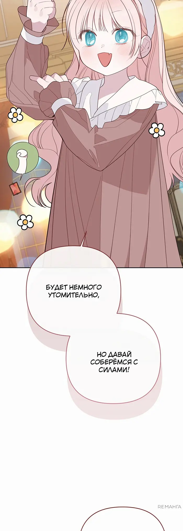 Страница 68