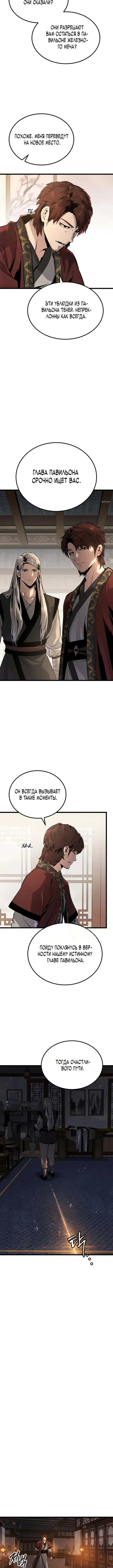Страница 18