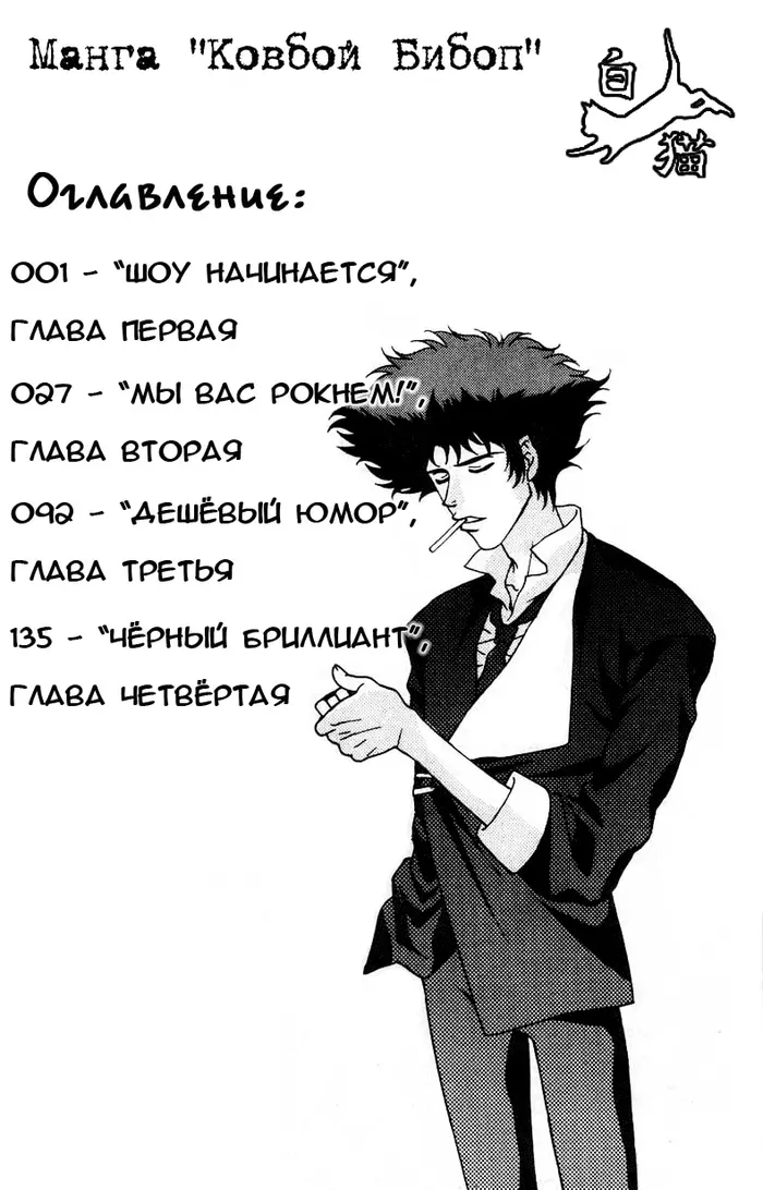 Страница 2