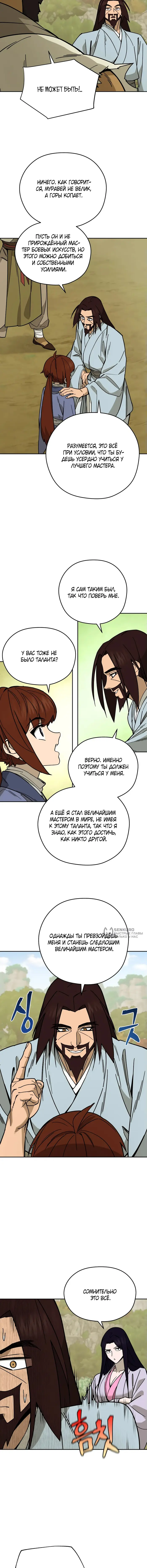 Страница 10