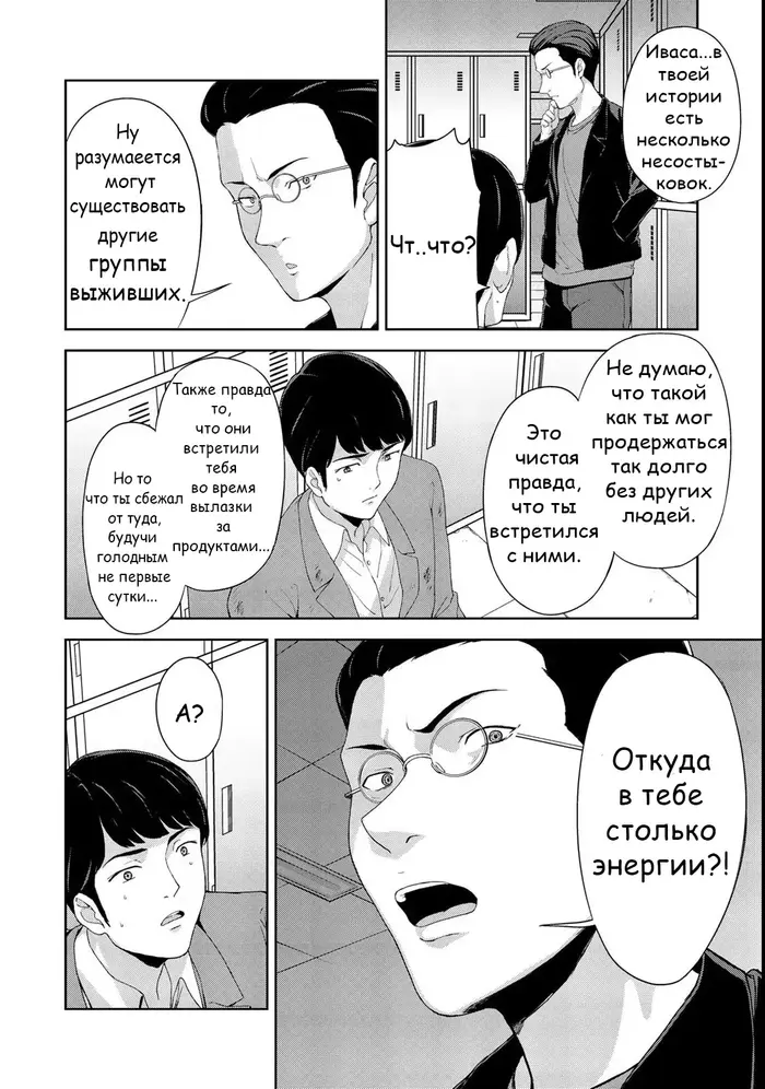 Страница 6