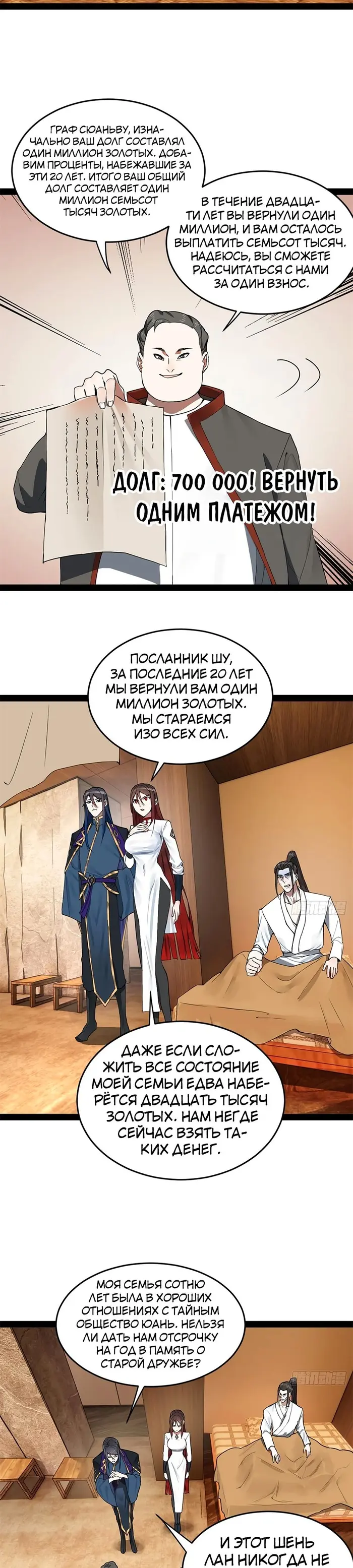 Страница 19