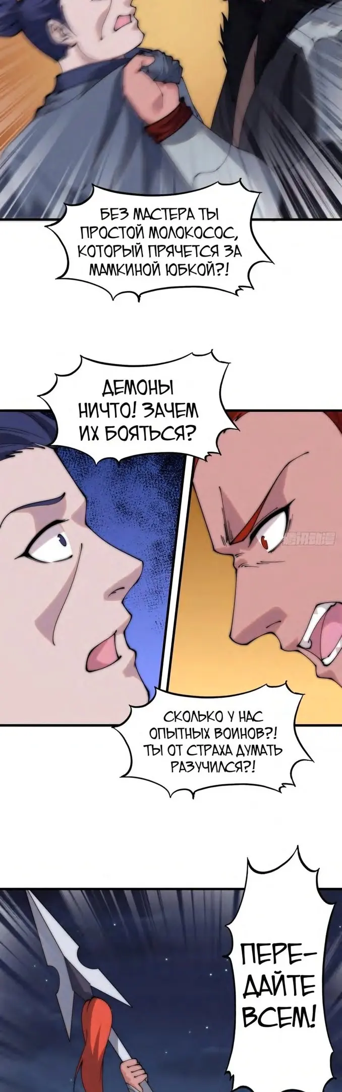 Страница 8