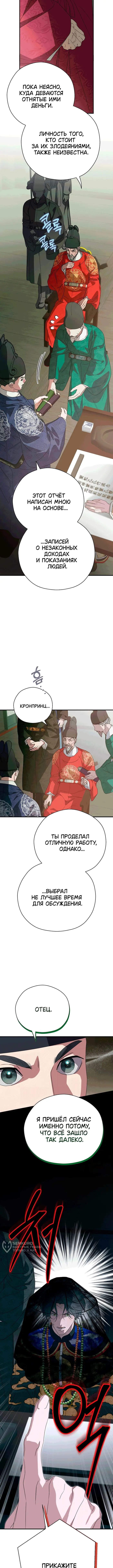 Страница 13