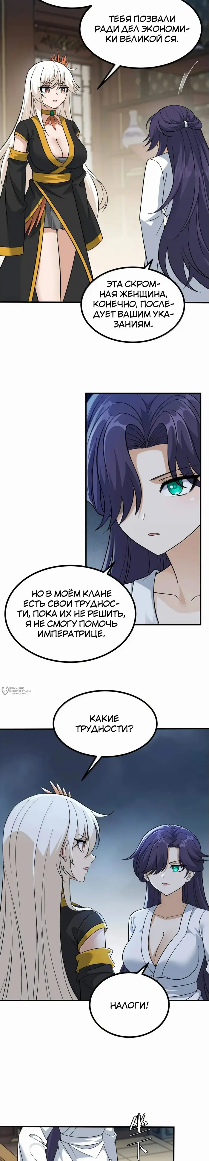 Страница 14