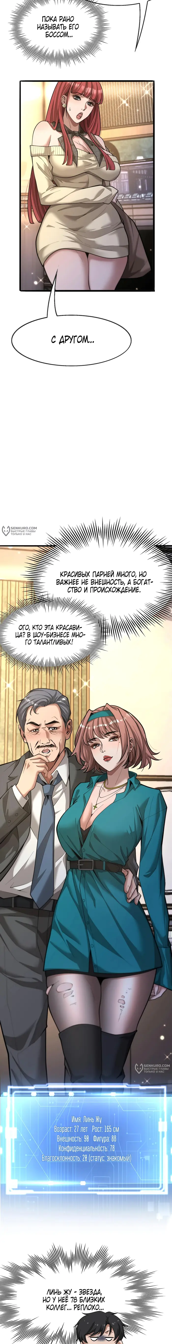 Страница 11