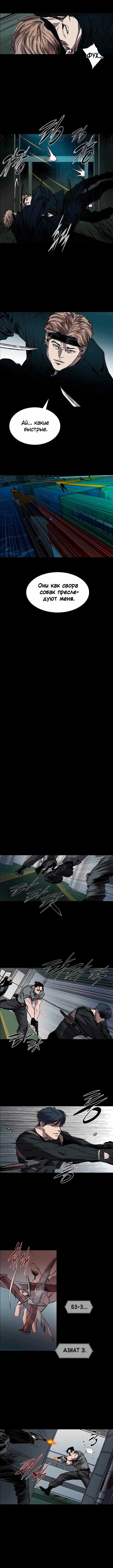 Страница 8