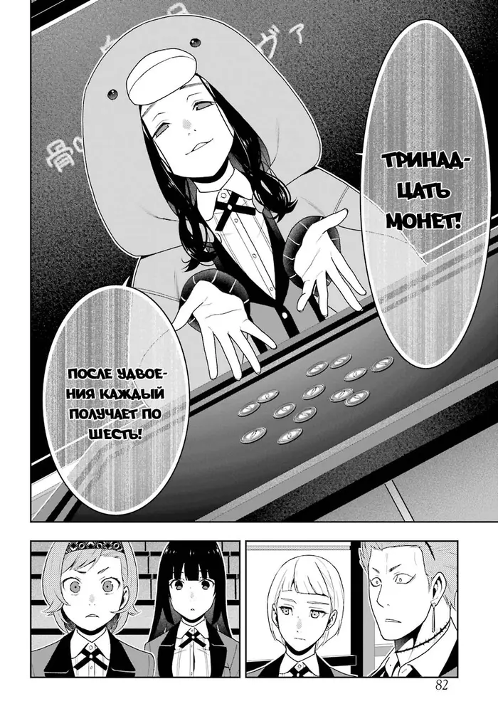 Страница 20