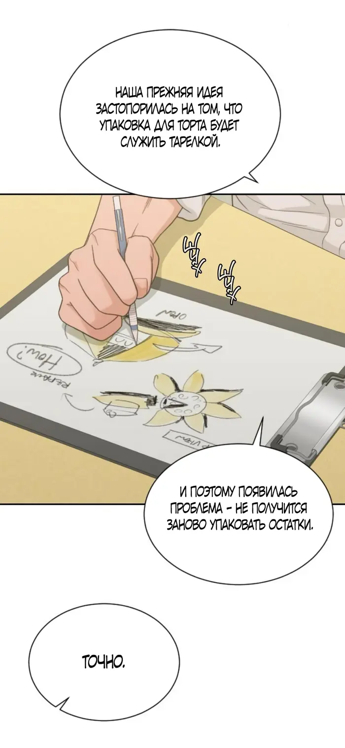 Страница 49
