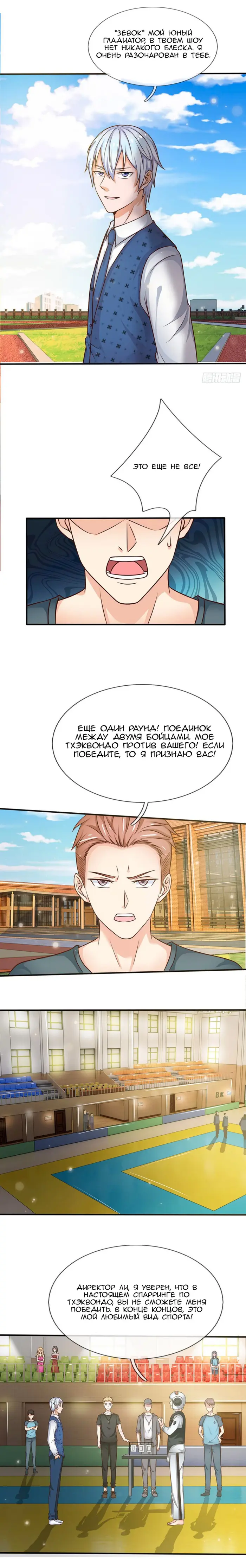 Страница 6