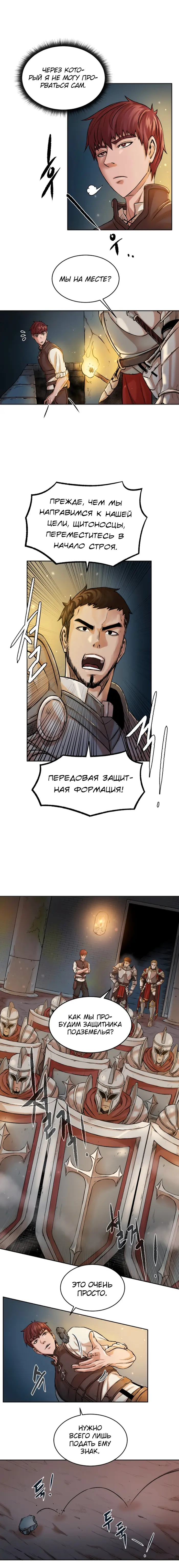 Страница 11