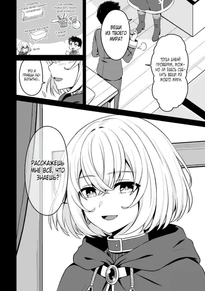 Страница 10