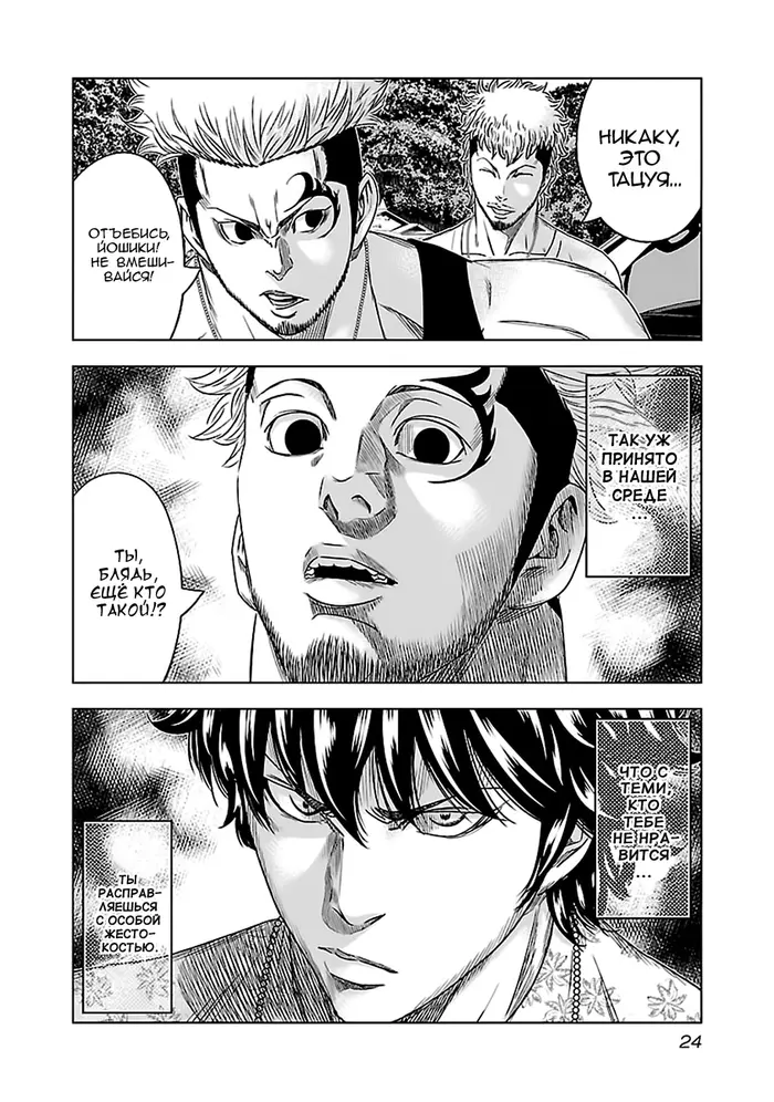 Страница 23