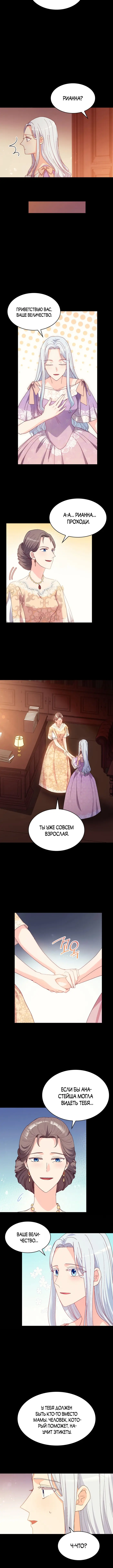 Страница 8
