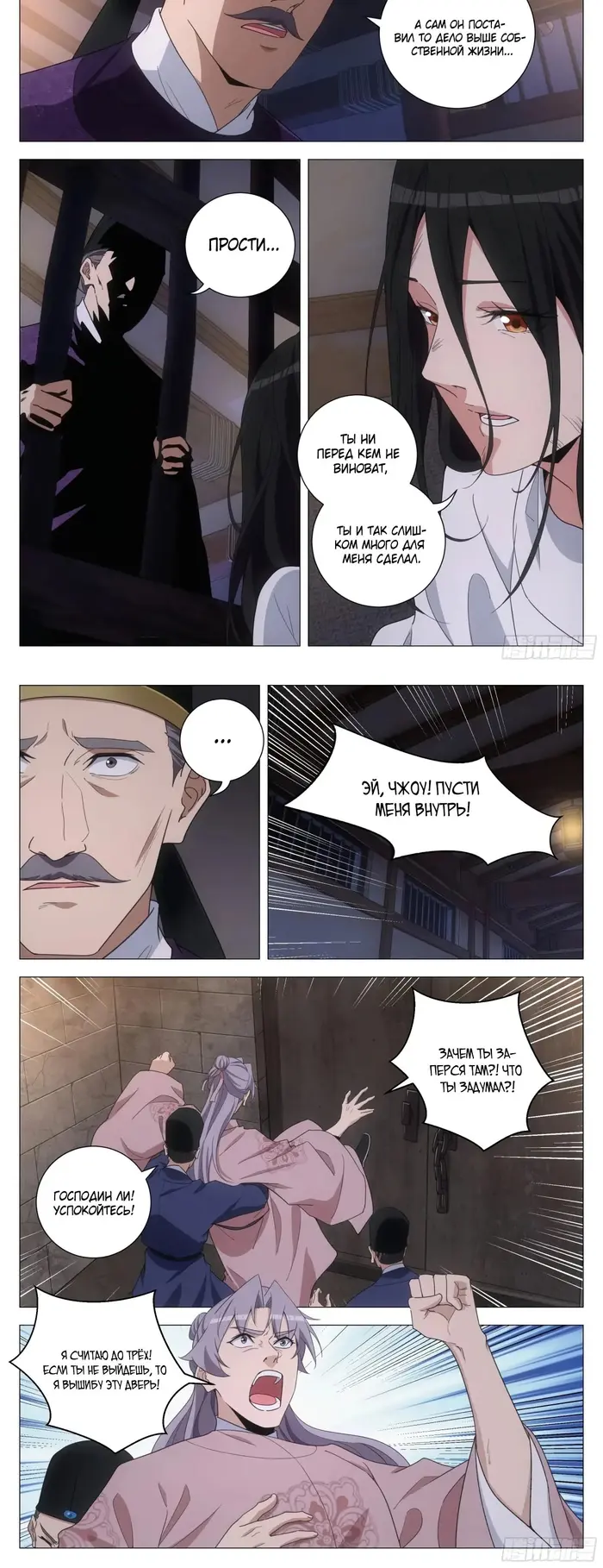Страница 3
