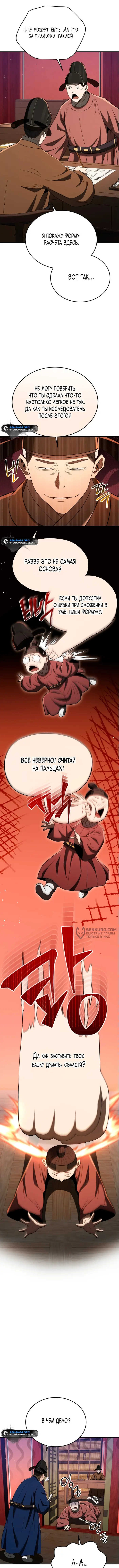 Страница 10