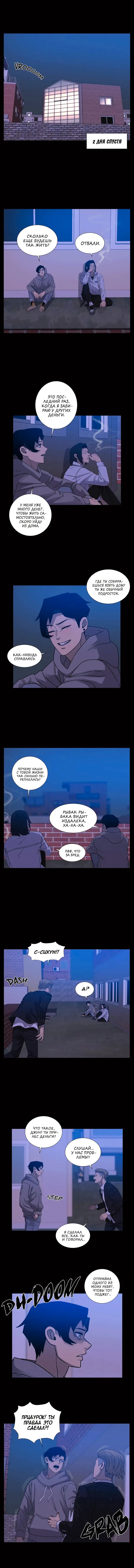 Страница 8